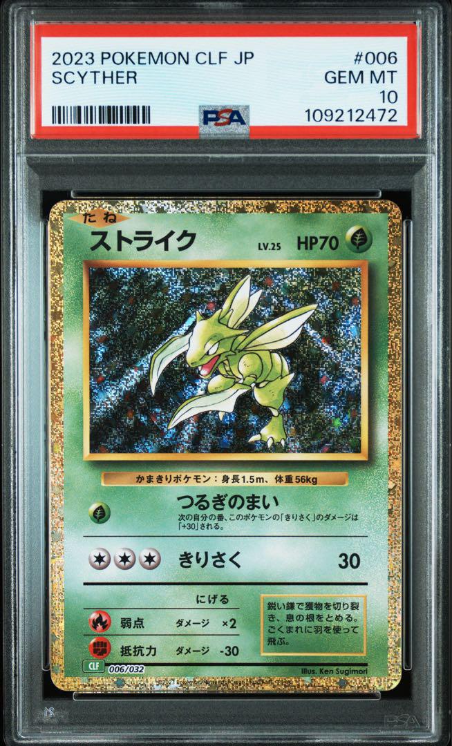 PSA10】最安値 クラシック ストライク classic 初代 - メルカリ