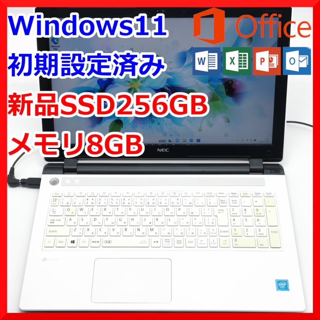NEC 新品SSD メモリ8GB Office リモート対応 ノートパソコン