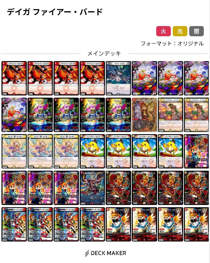 デュエルマスターズ デッキセットまとめ売り