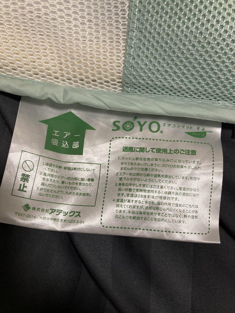 ATEX  エアコンマット　そよ  ハーフ