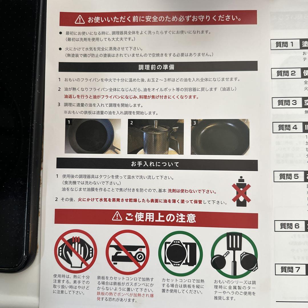 omoiのフライパン 26cm