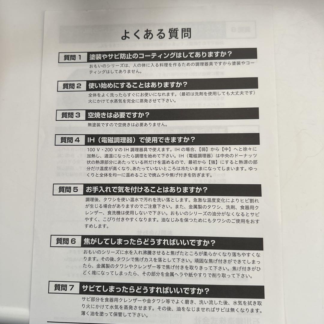 omoiのフライパン 26cm