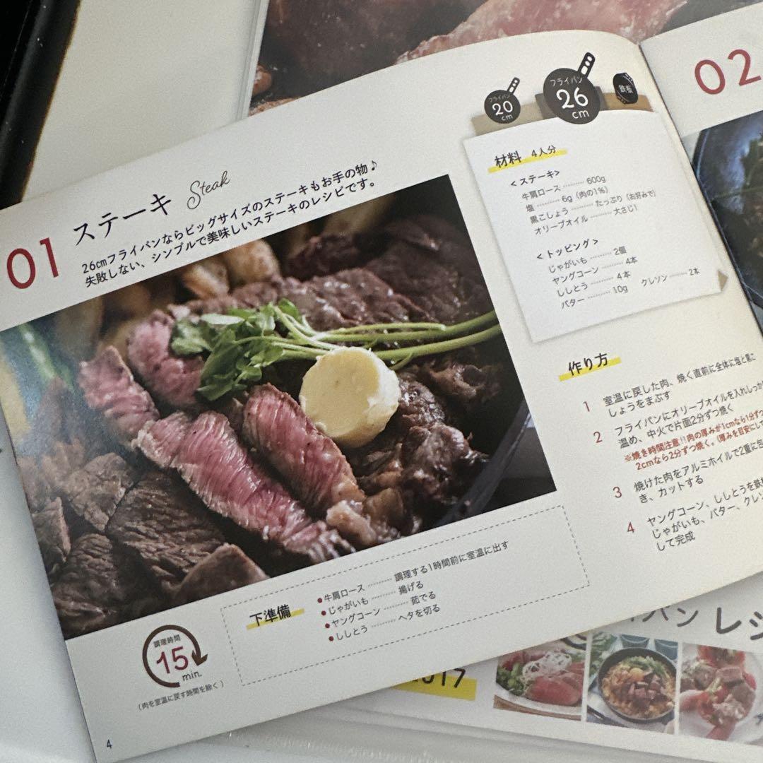 omoiのフライパン 26cm