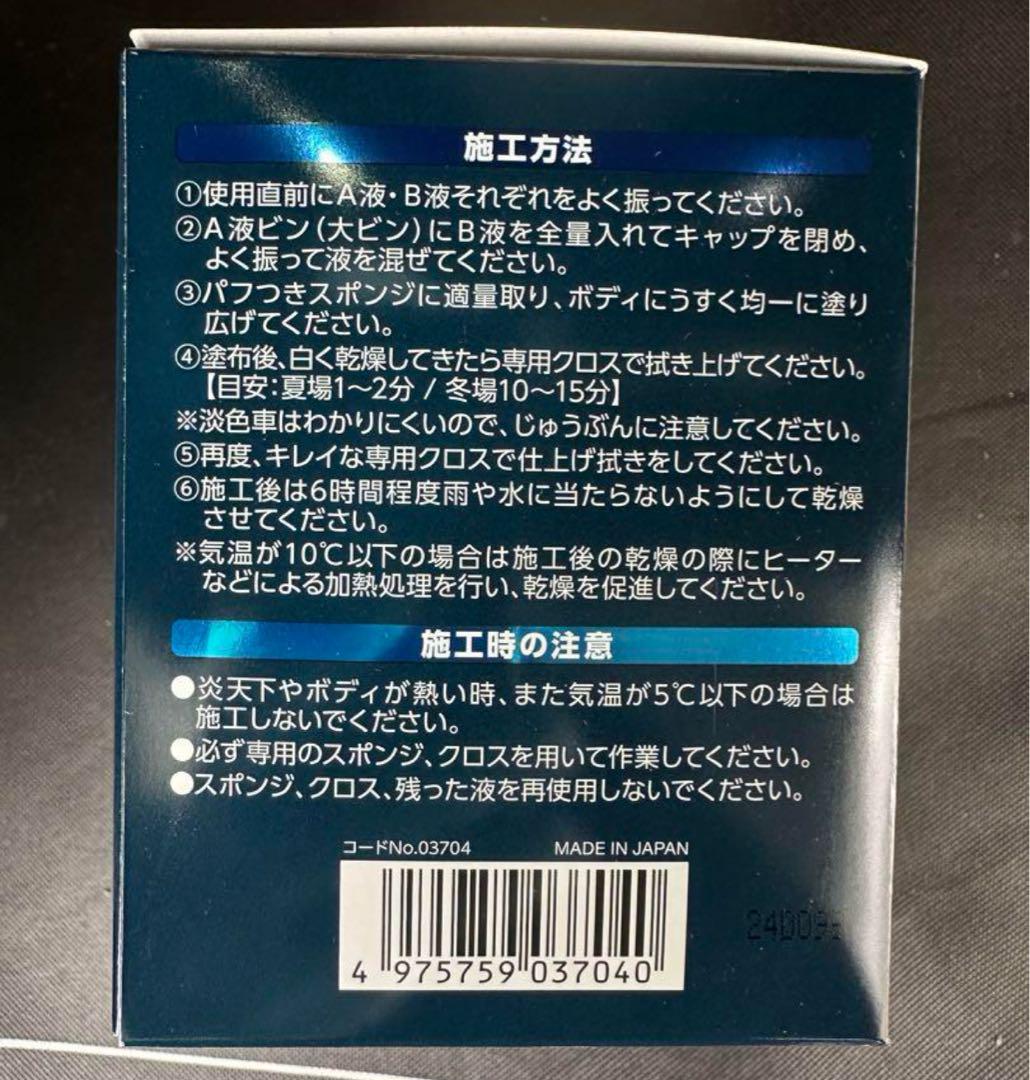 G’zox リアルガラスコートRs