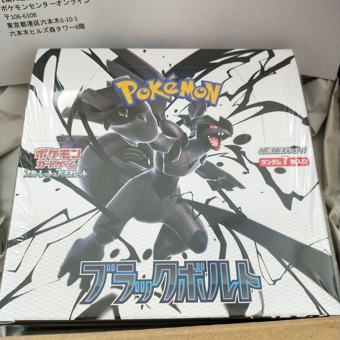 ポケモンカード ブラックボルト 未開封 シュリンク付きBOX