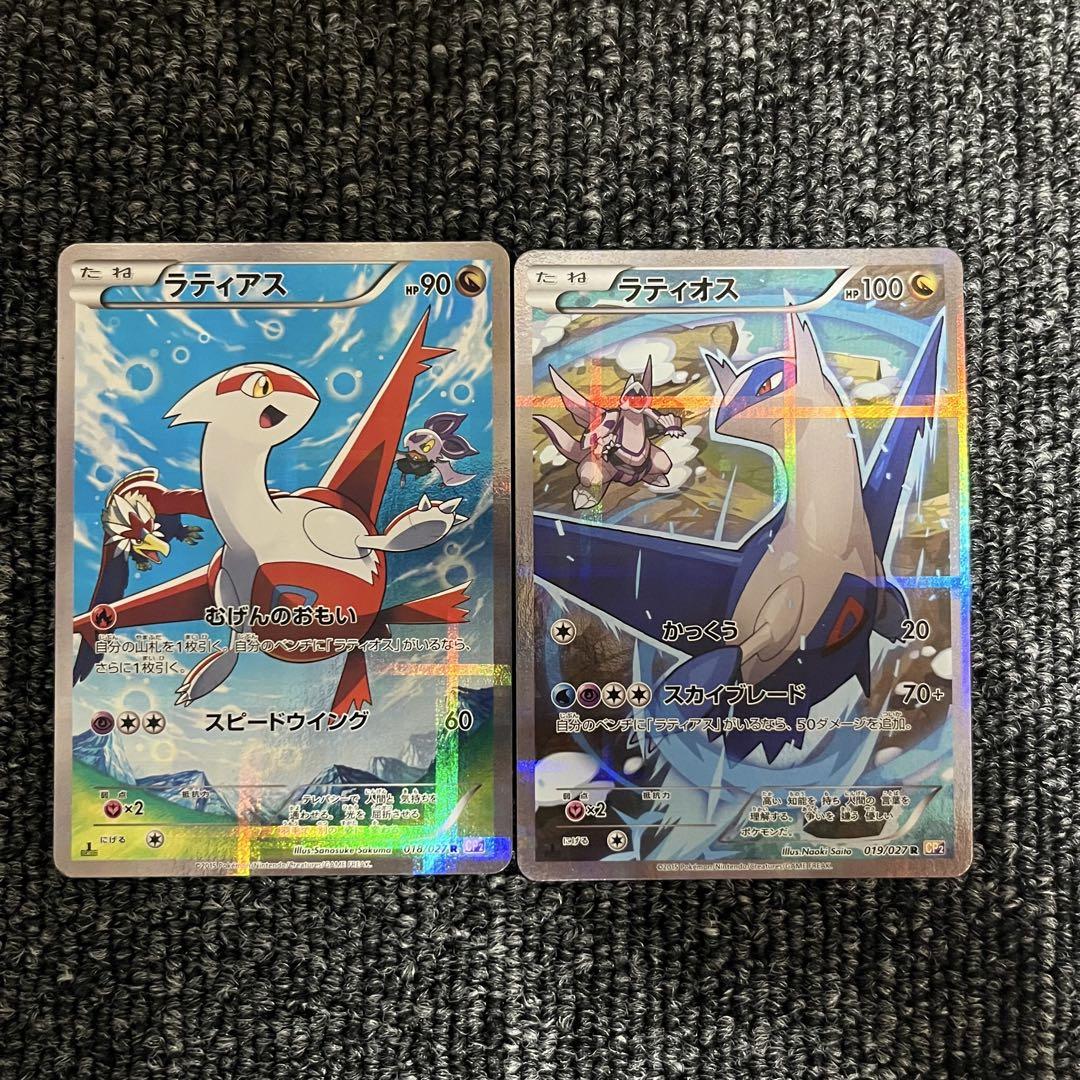 ラティアスcp2ラティオスcp2 2枚セット ポケモンカード ラティオス ラティアス CP2 PSA10の通販 ホビー