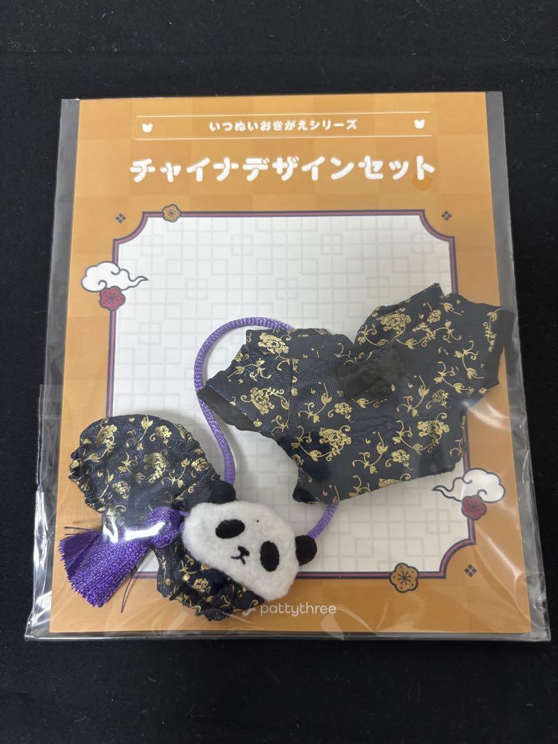【もも】いつぬいおきがえシリーズ チャイナデザインセット いつぬいおきがえシリーズ チャイナデザインセット – pattythree