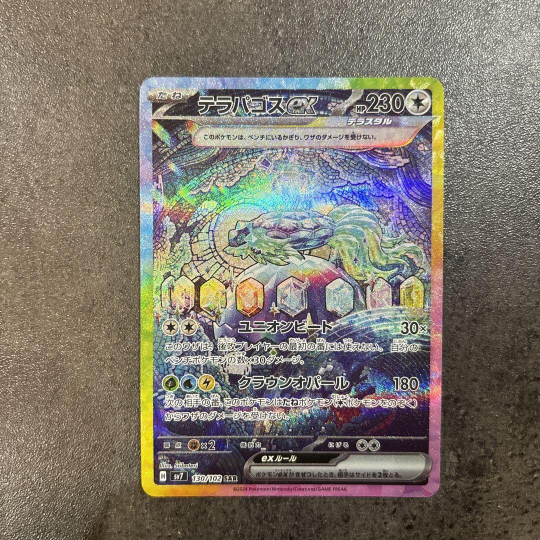 2連番PSA10】クワッス AR ウェルカモ AR - メルカリ