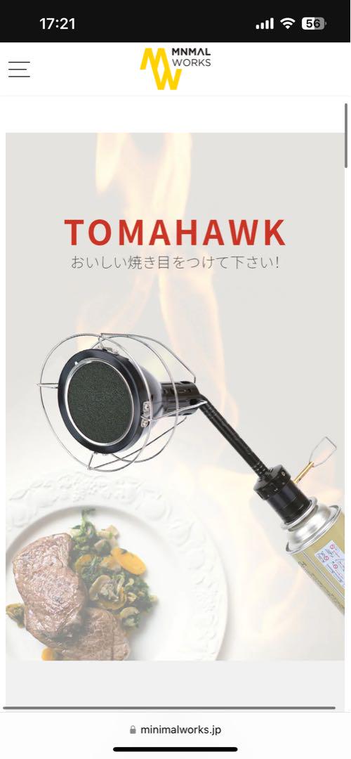 tomahawk MinimalWorks