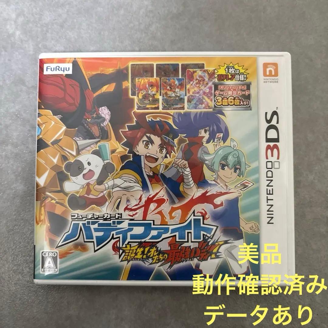 バディファイト 誕生!オレたちの最強バディ! 3DSソフト動作 済みデータありNintendo 3DS