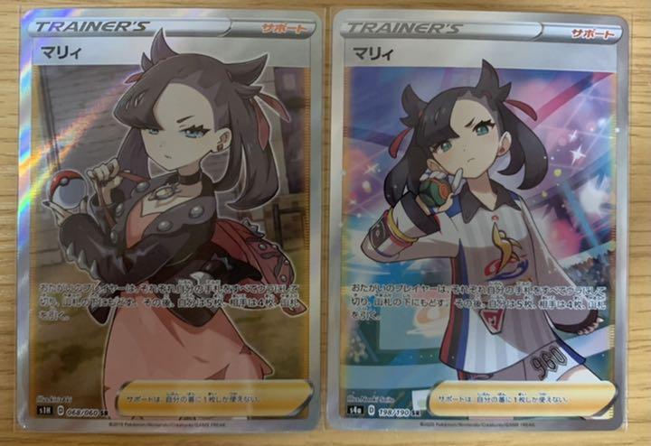 ポケモンカード マリィ SR 2枚セット