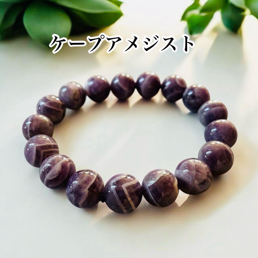 天然石 ケープアメジストブレスレット* ੈ✩パワーストーン