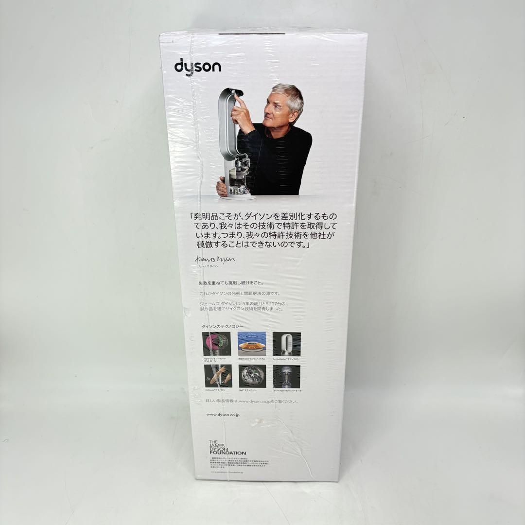 【未使用・未開封】dyson ダイソン　ホット＆クール AM 09 ホワイト