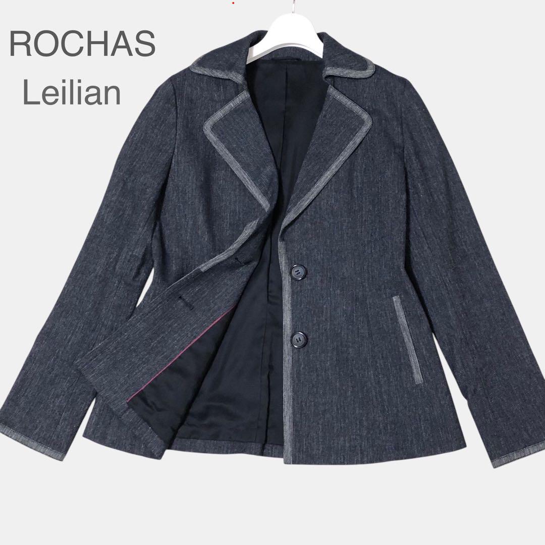 美品 レリアン ROCHAS ロシャス デニム風 ジャケット 9号 日本製