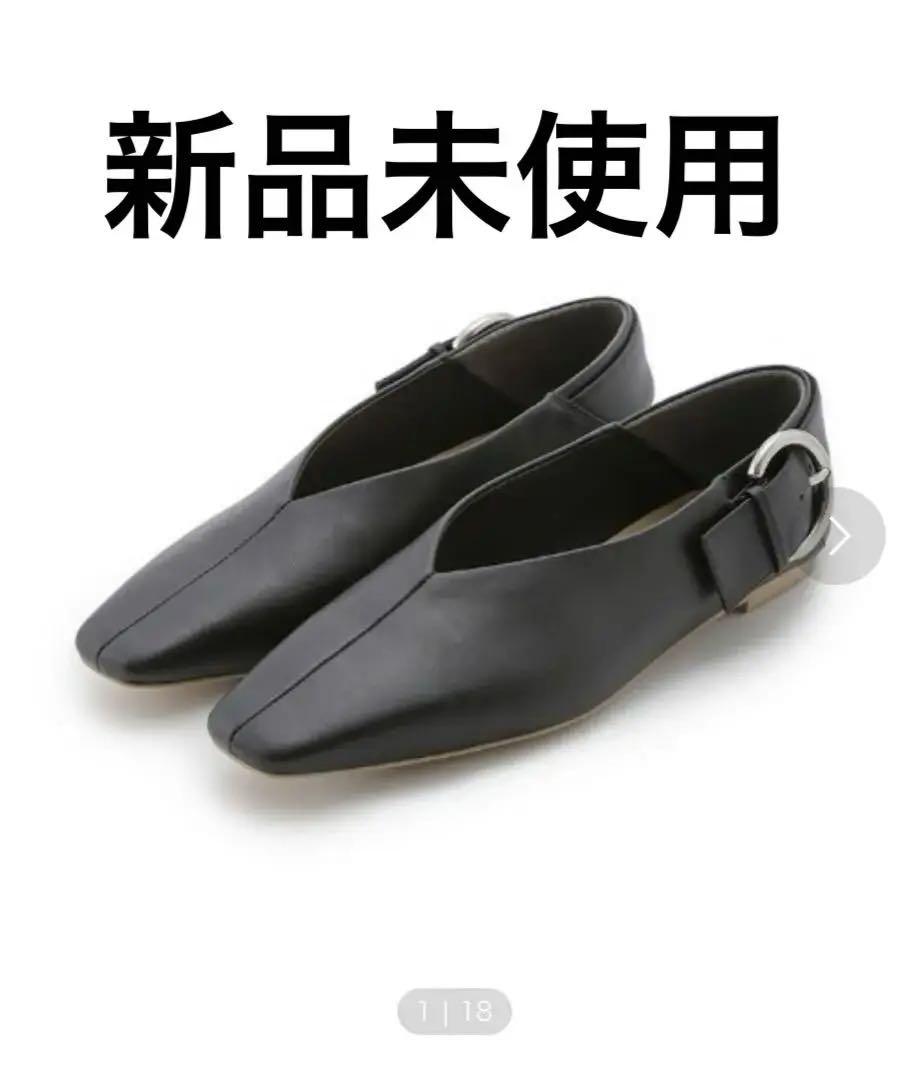 新品未使用　フレイ アイディー　FRAY I.Dバックルフラットパンプス
