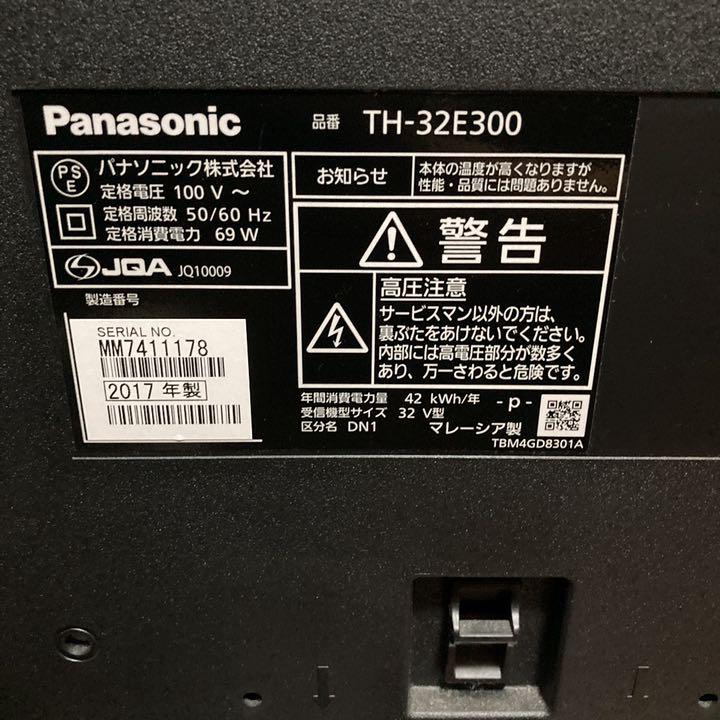 Panasonic 32インチ 録画用外付けHDDセット vz2Ma-m70664935104 VIERA 限定品