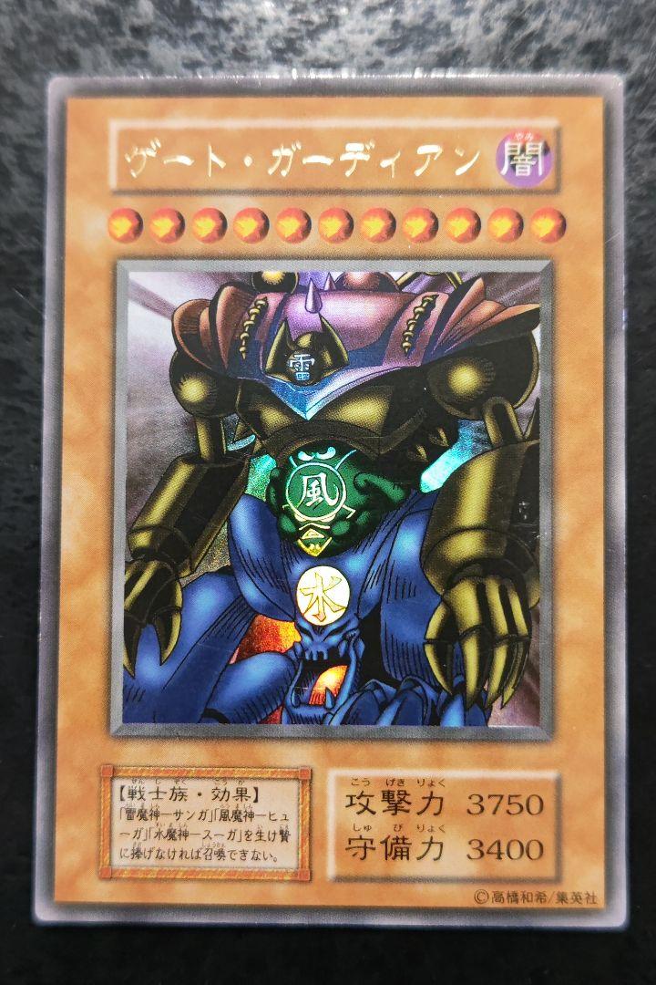 遊戯王 ゲート・ガーディアン 初期ウルトラレア 01 - メルカリ