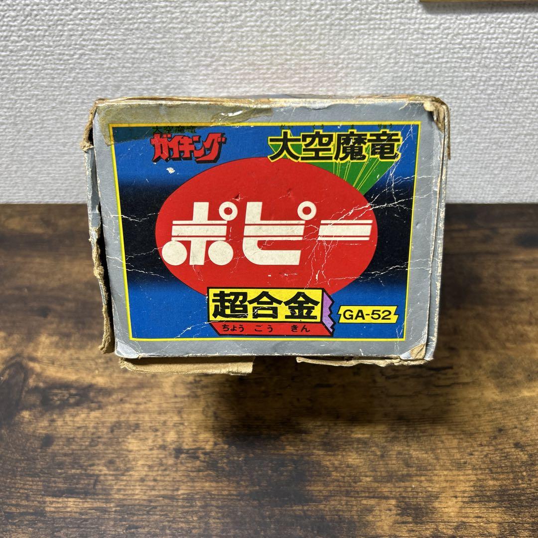 【当時物】　超合金　大空魔竜ガイキング　GA-52