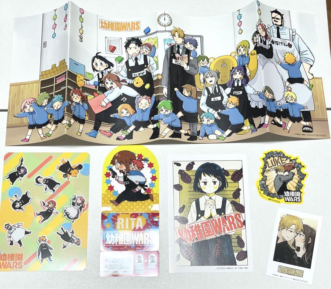 幼稚園WARS 1／千葉 侑生 | 集英社 ― SHUEISHA ―