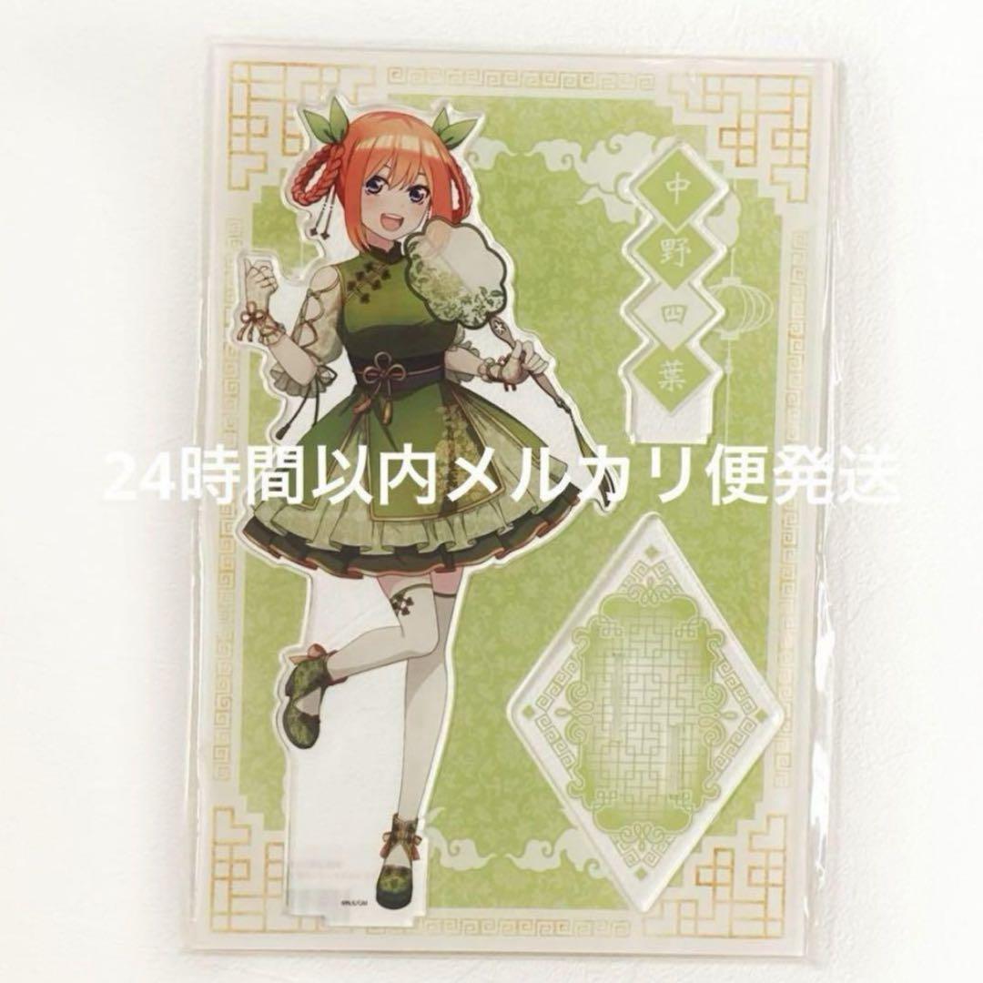 五等分の花嫁 推し袋 2025 中野四葉　缶バッチ　アクスタ　ショッパー　ドンキ 五等分の花嫁 推し袋 2025 中野四葉 缶バッチ アクスタ