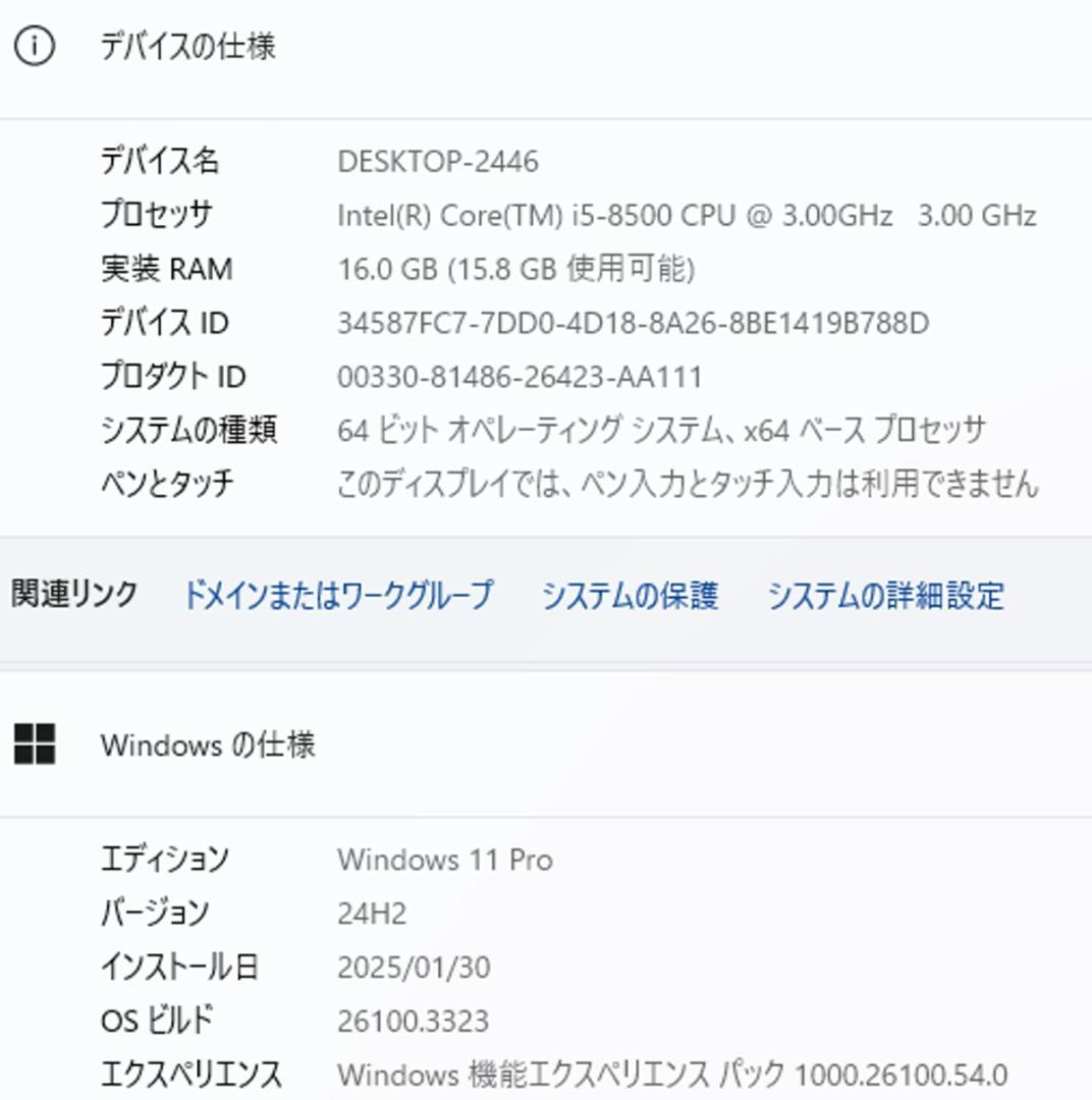 初期保証 i5-8500 16GB SSD256GB オフィス Win11