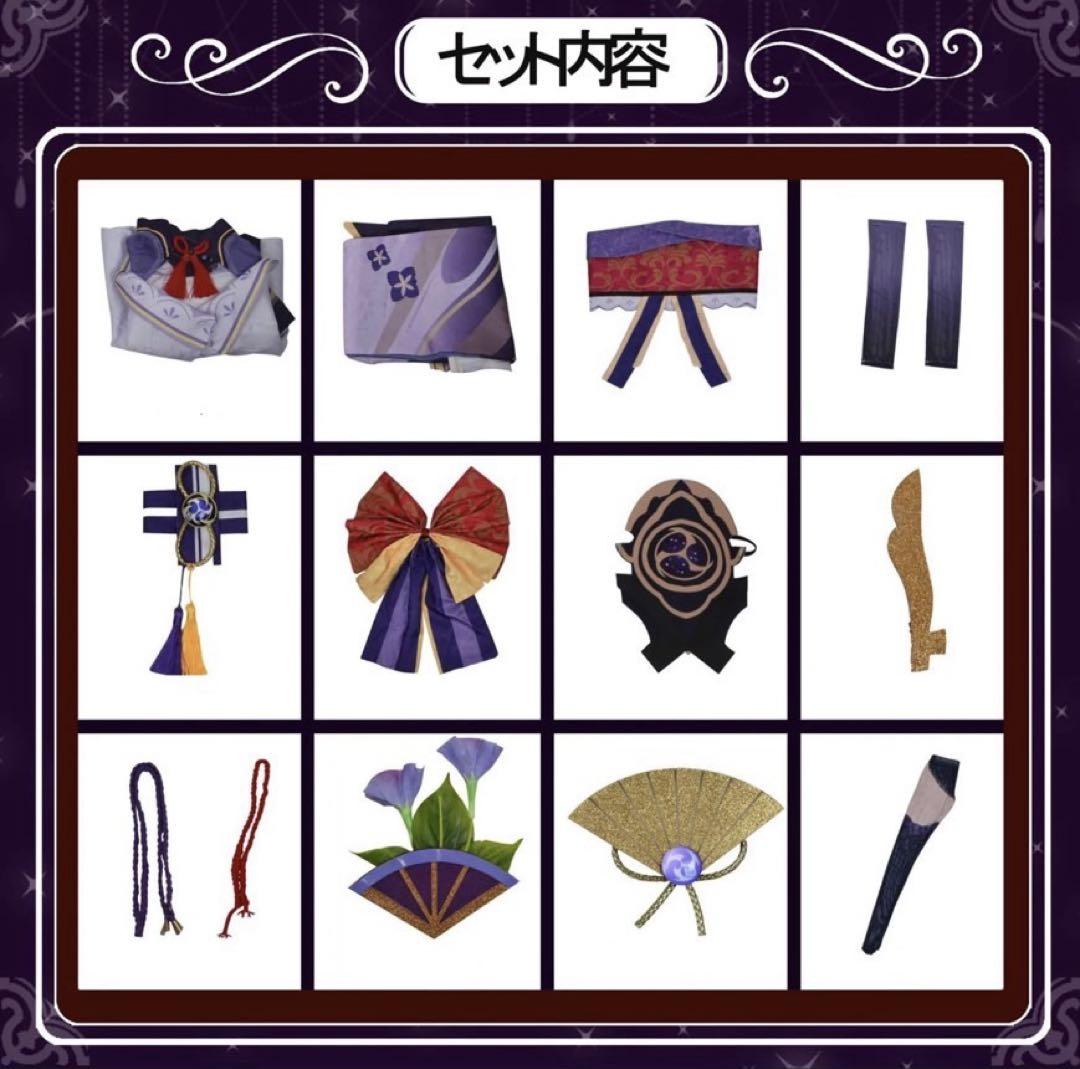 原神 雷電将軍コスプレ衣装＆ウィッグ
