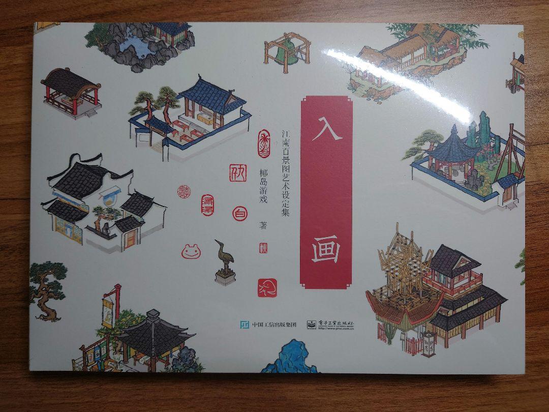 スマホアプリ「水都百景録～癒しの物語と町づくり」配信開始
