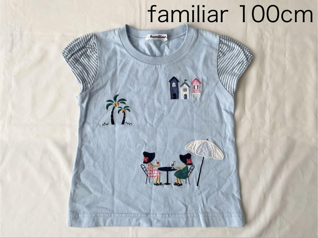 familiar ファミリア 水色 Tシャツ トップス 半袖100cm - メルカリ
