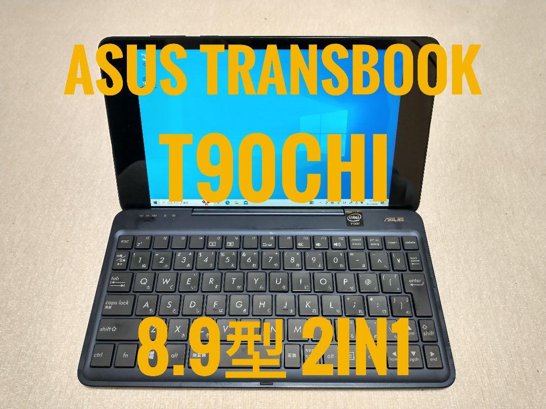 [8.9型 2in1] ASUS TransBook T90Chi 64GB