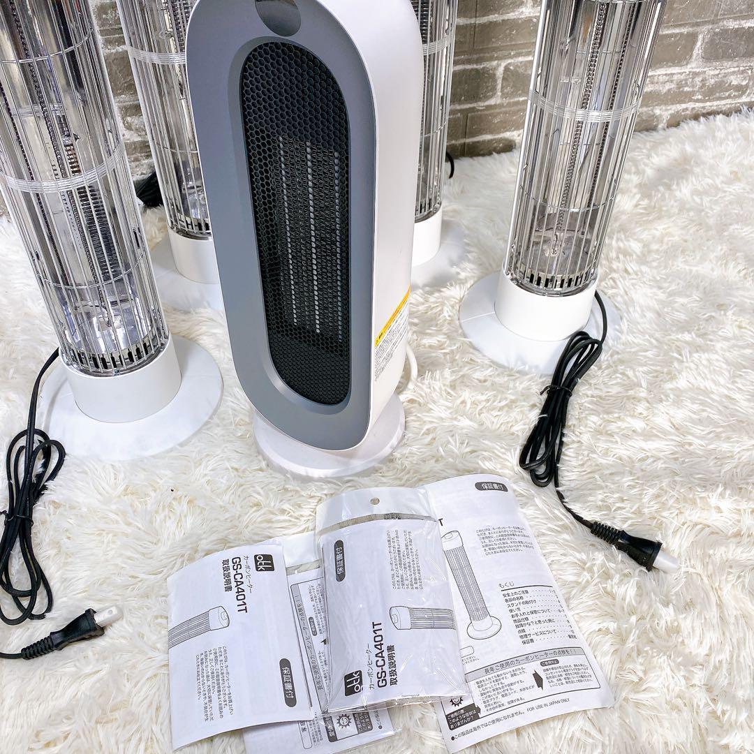 カーボン　セラミック　ヒーター　まとめ　5台　セット　おおたけ
