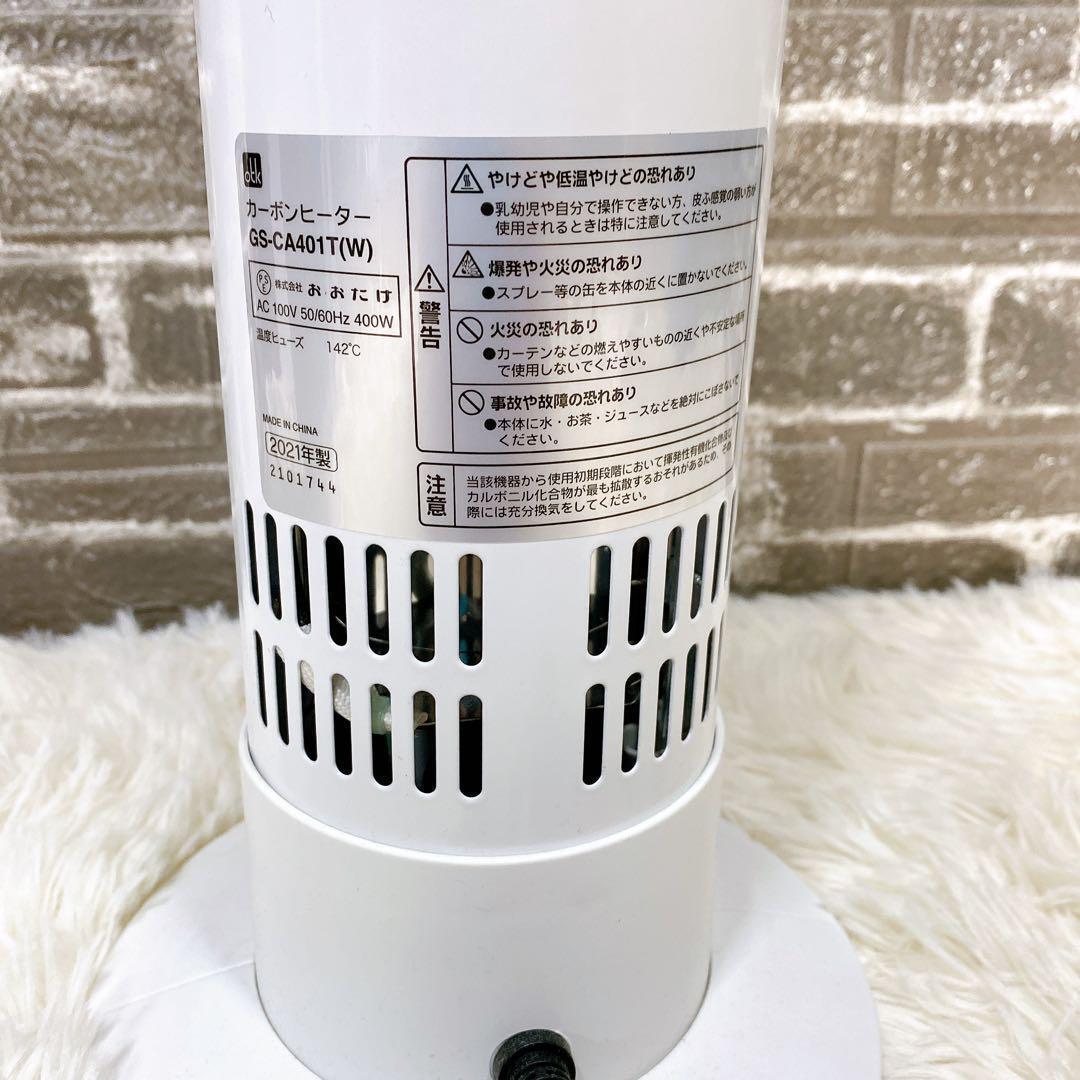 カーボン　セラミック　ヒーター　まとめ　5台　セット　おおたけ