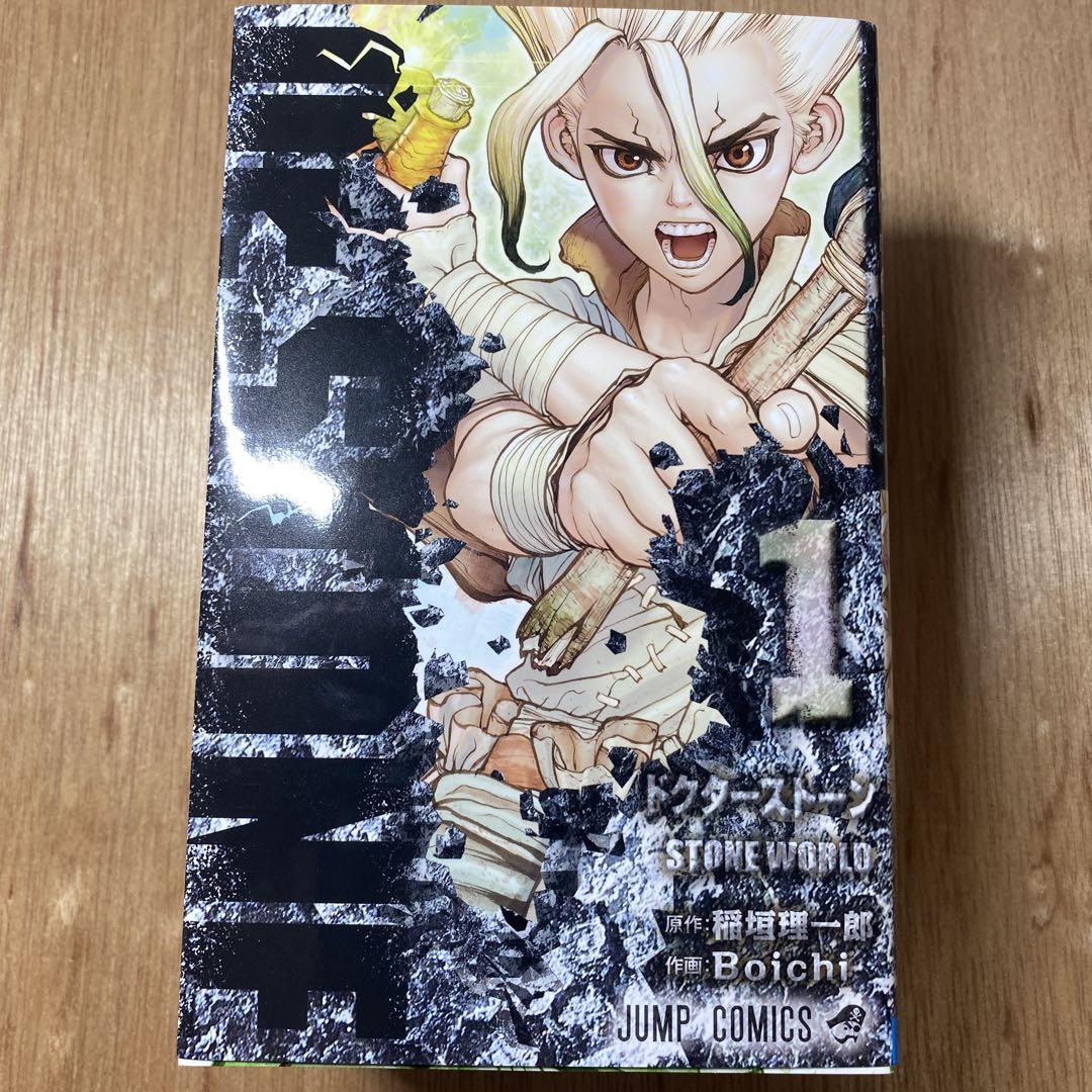 【美品】 Dr. STONE 全巻セット 1-26巻＋reboot白夜