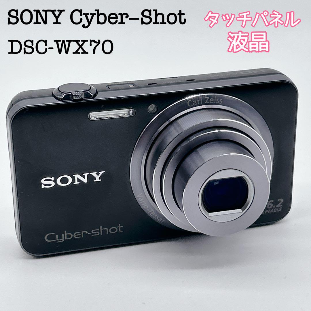 【美品】SONY Cyber−Shot DSC-WX70 タッチパネル液晶
