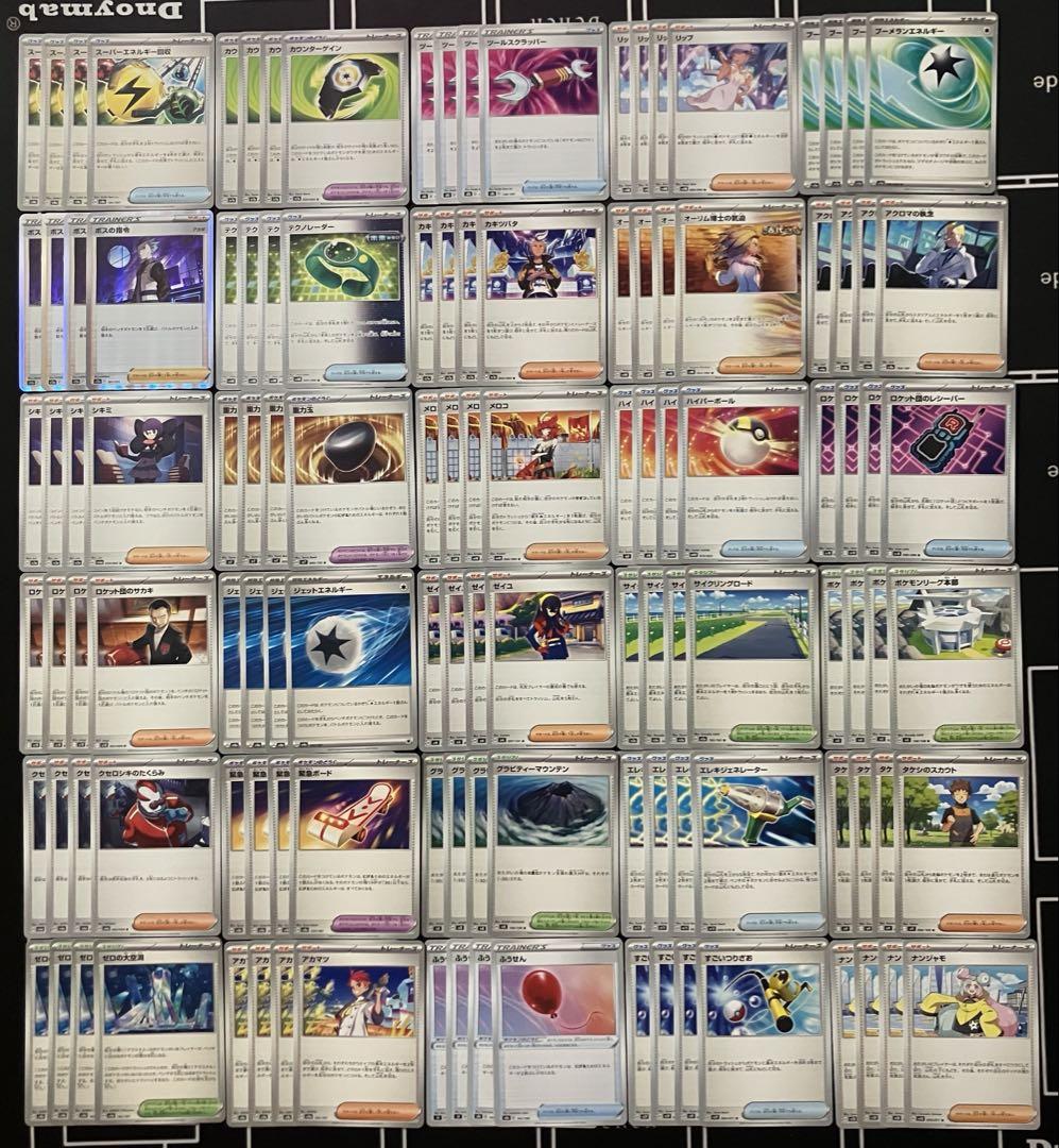 ポケモンカード トレーナーズなど汎用カード まとめ売り 約1200