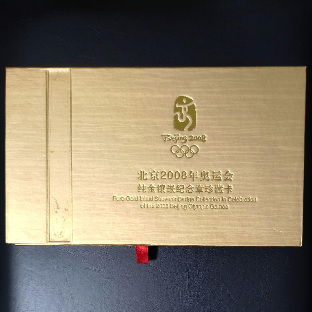 北京オリンピック記念純金メダル 北京オリンピック記念純金メダル - メルカリ