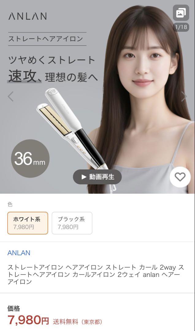 【新品未開封】ANLAN 2025最新　2way ワイドヘアアイロン 7980円