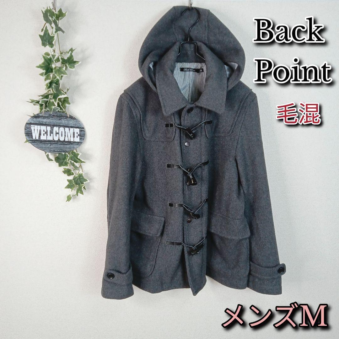 【Back Point】ダッフルコート メンズM グレー フード付き 毛混