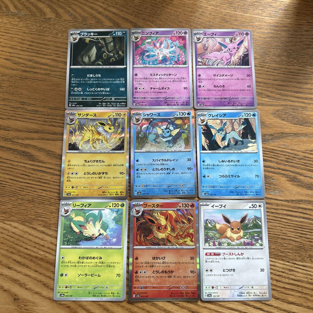 ブイズSARまとめ売り　ブラッキー　リーフィア シャワーズ　エーフィ 新品ブイズ9枚】ブラッキー、リーフィア、ブースター