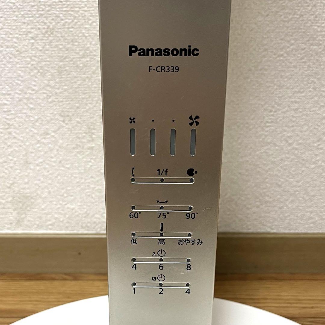 美品 Panasonic パナソニック ナノイー 扇風機 F-CR339