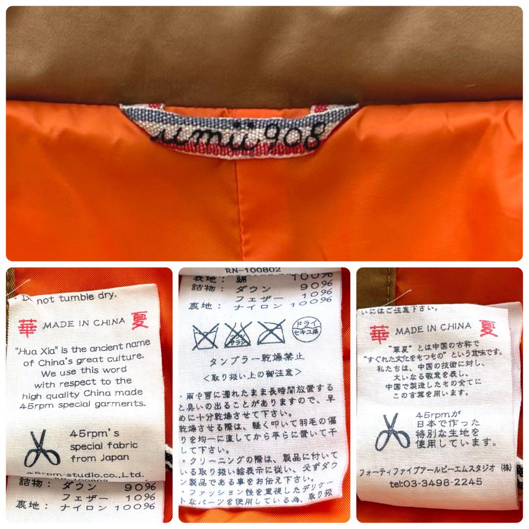 【美品】umii908 45rpm ダウンジャケット ショート丈 表地コットン m70676604448_1.jpg?1732229790