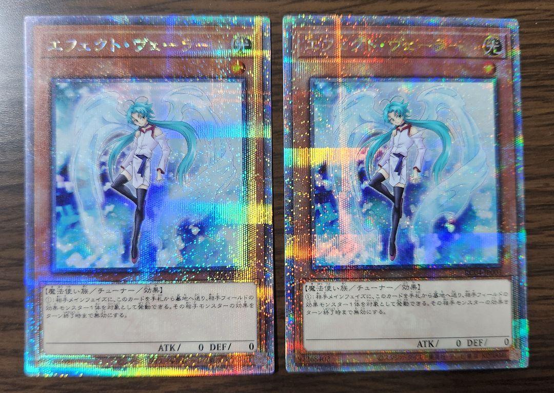 遊戯王 エフェクト•ヴェーラー 25TH SEC PSA10 遊戯王 エフェクト・ヴェーラー 25th シークレット