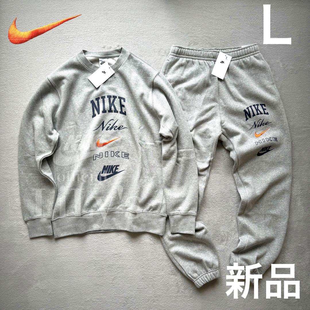 新品　NIKE上下セットアップ　上下Ｌサイズ　グレー✖︎オレンジ　ナイキ　送料無料