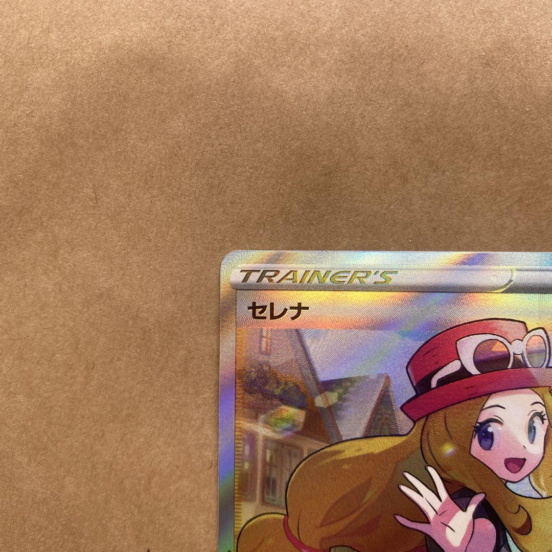 セレナ SR ポケモンカード