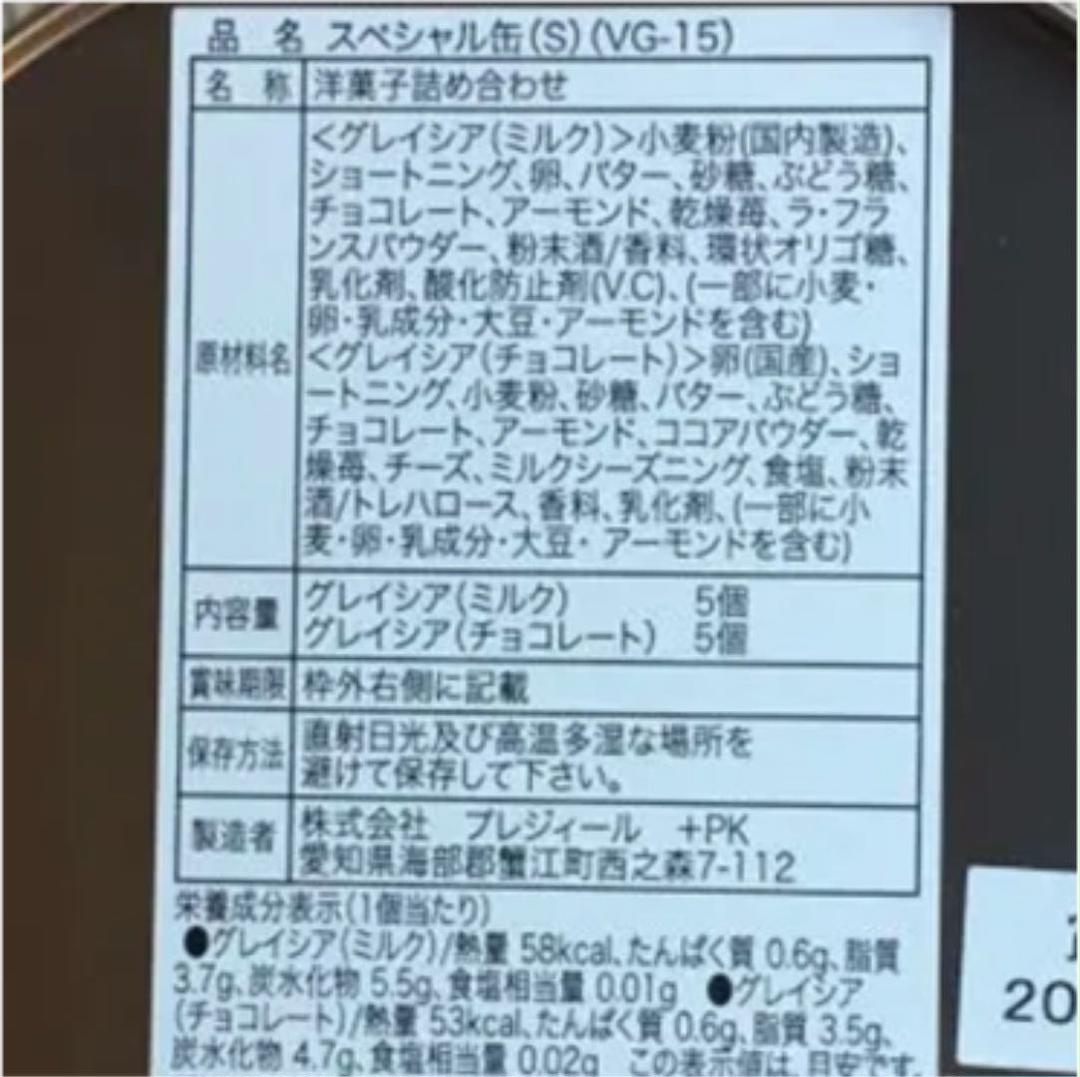 オードリー アムールデュショコラ2021 ehXPS-m70679485726 3点セット 好評最新品