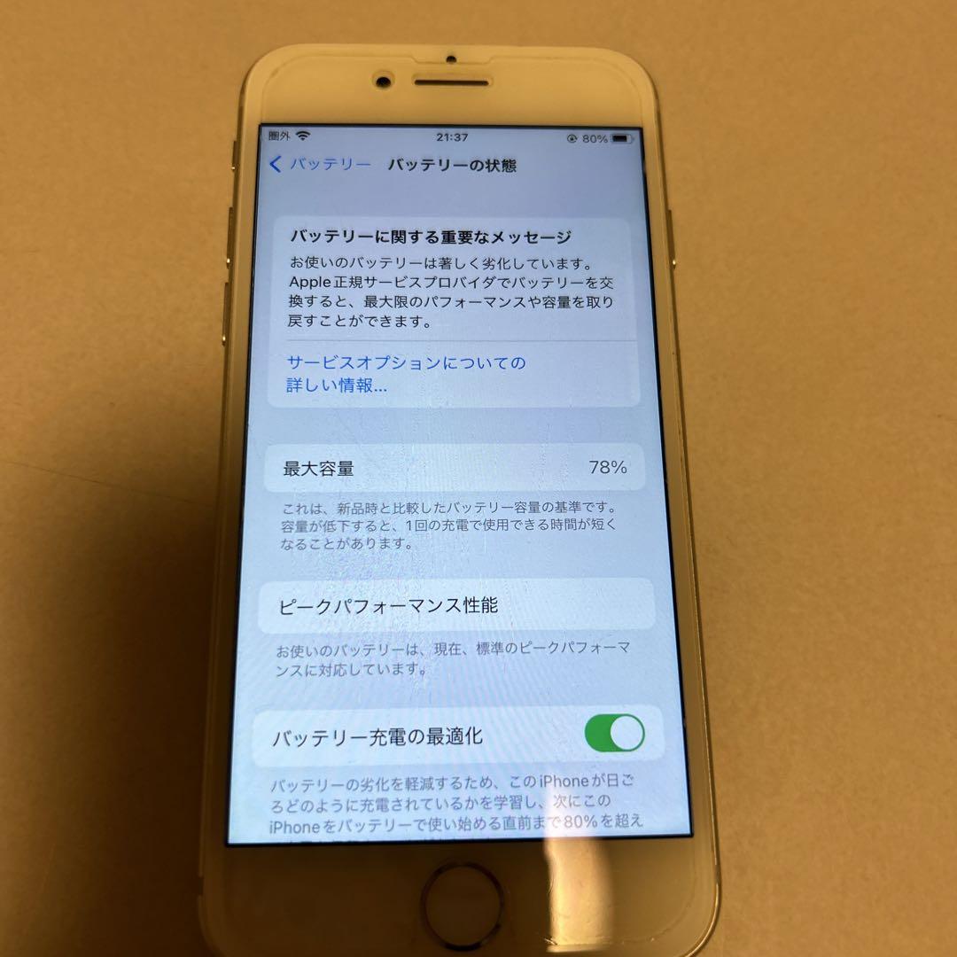 iPhone 7