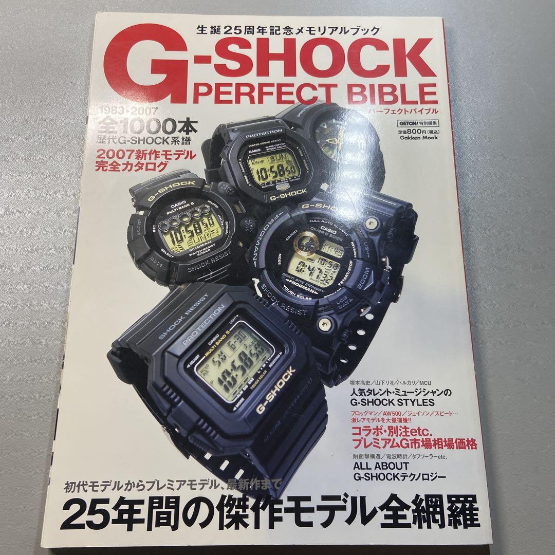 G Shock Bible CASIO G-SHOCK 35th Anniversary PERFECT BIBLE Book