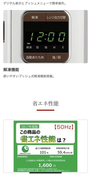 可愛い！レトロスタイル電子レンジ