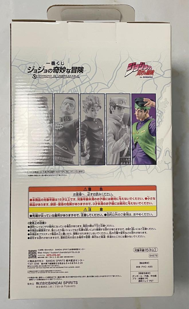 Amazon | 一番くじ ジョジョの奇妙な冒険 DIAMOND IS