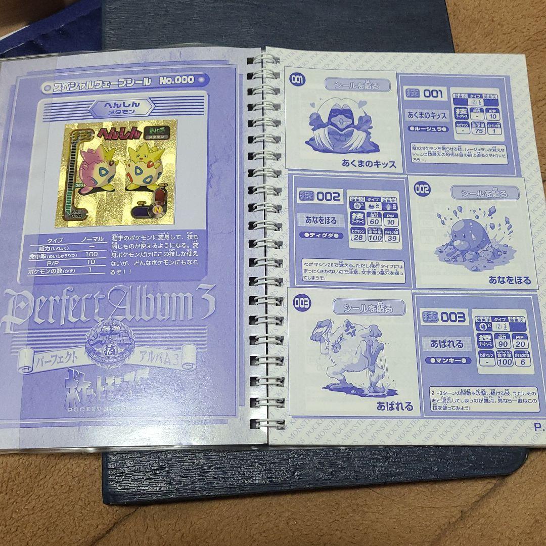 絶版 希少 ポケモンシール 最強シール列伝 メルカリ 絶版 希少 ポケモンシール 最強シール列伝 メルカリ