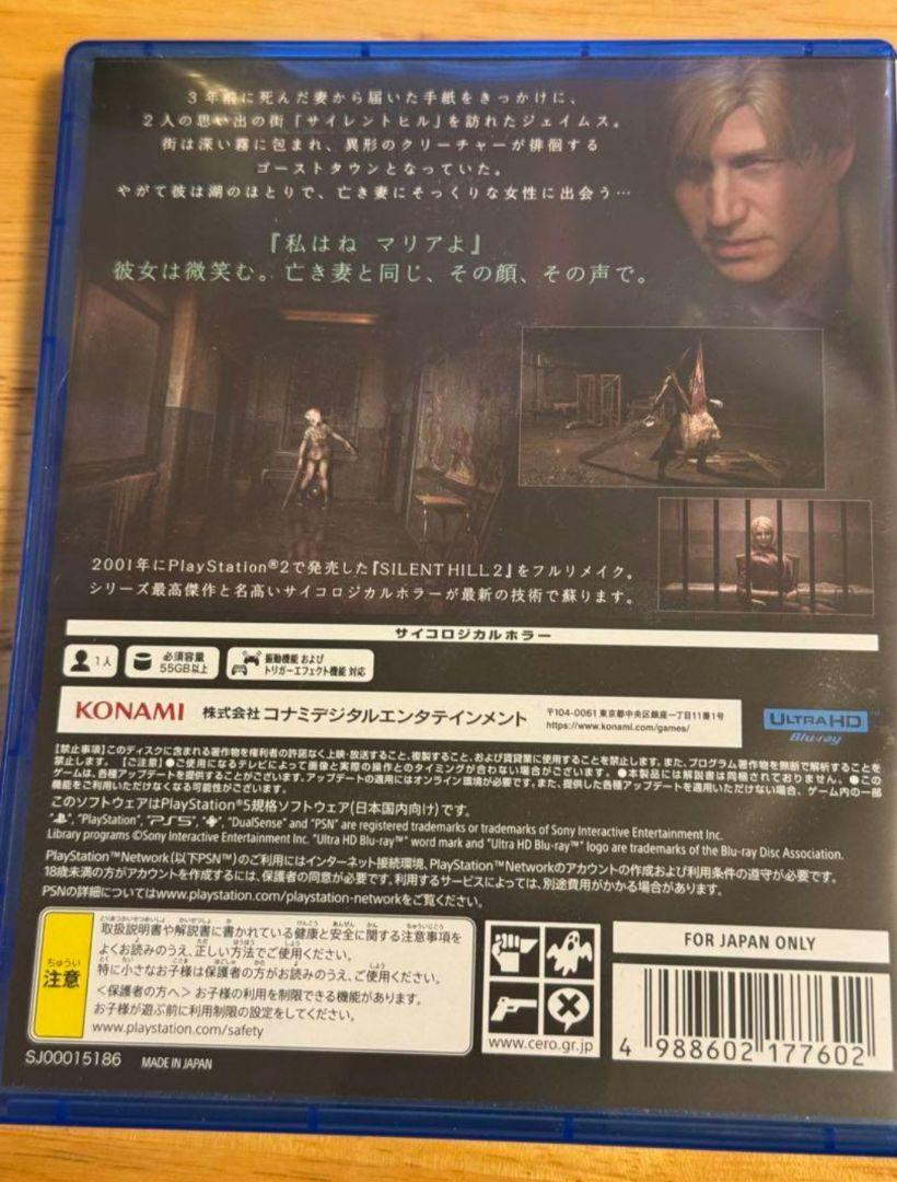 【PS5】SILENT HILL 2 サイレントヒル2